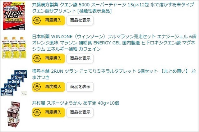 佐渡サプリ１.jpg