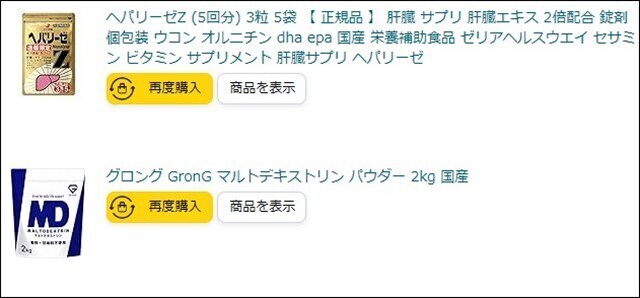 佐渡サプリ２.jpg